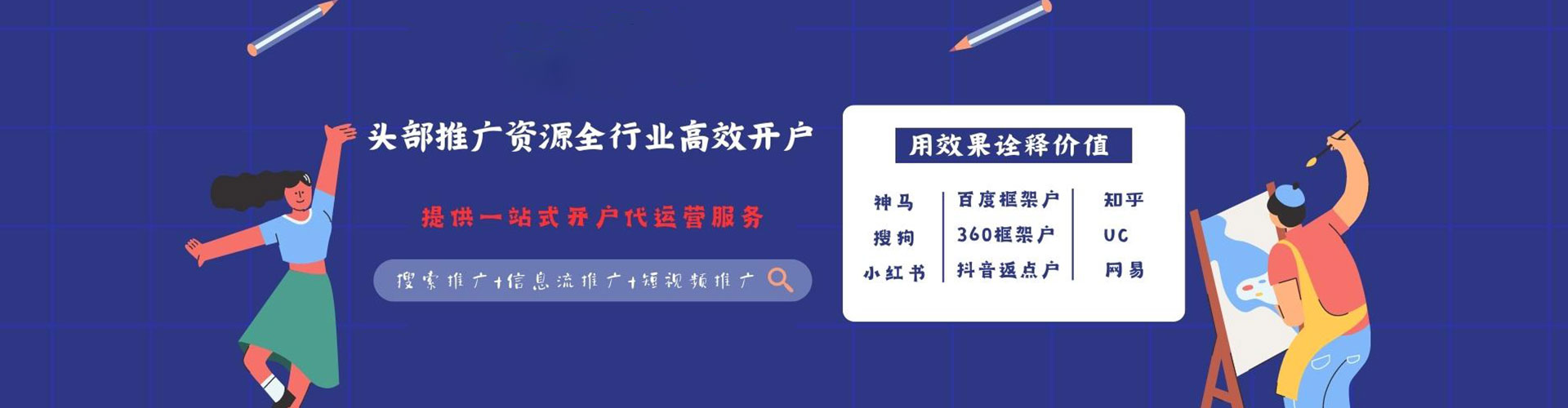 宝清百度开户高返点