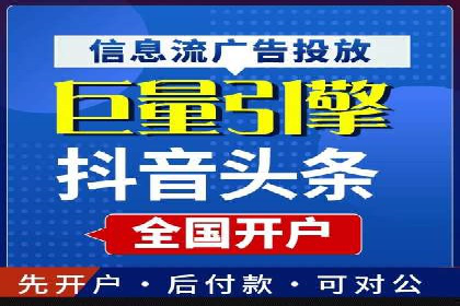 短视频平台信息流广告投放策略及效果评估
